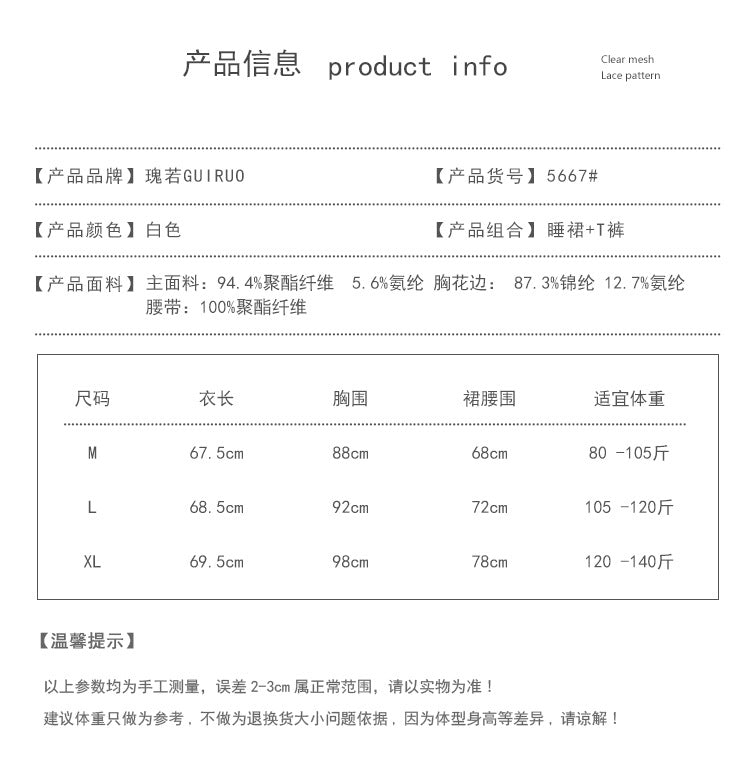 DZ Magnificent Women's Lingerie Passionate Deep V Low-cut Sexy Pure Desire Sheer Mesh Camisole Dress Set5667