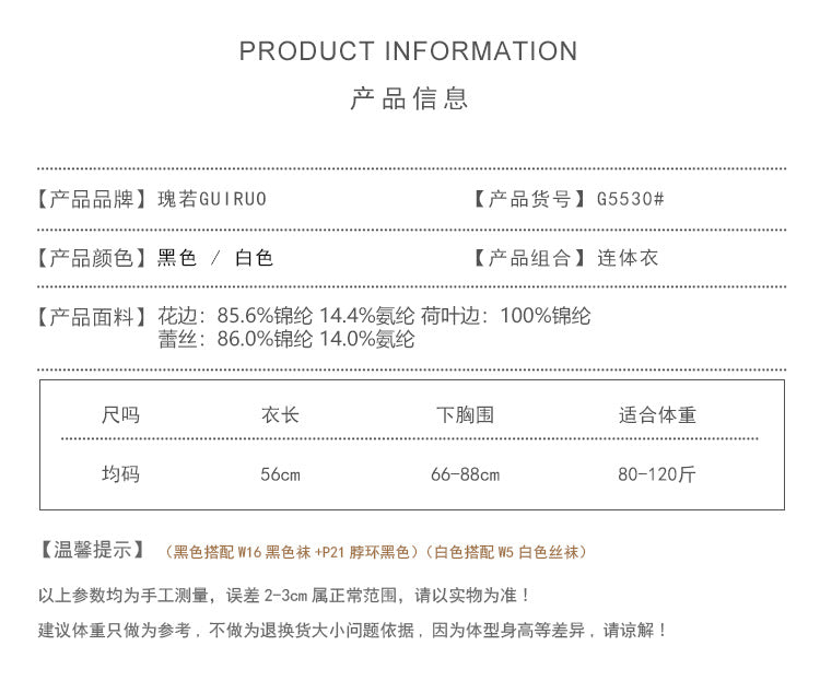 DZ Elegant Women's Lingerie Passionate Temptation Low-Cut Pure Desire Sweet See-Through Lace One-Piece Set G5530