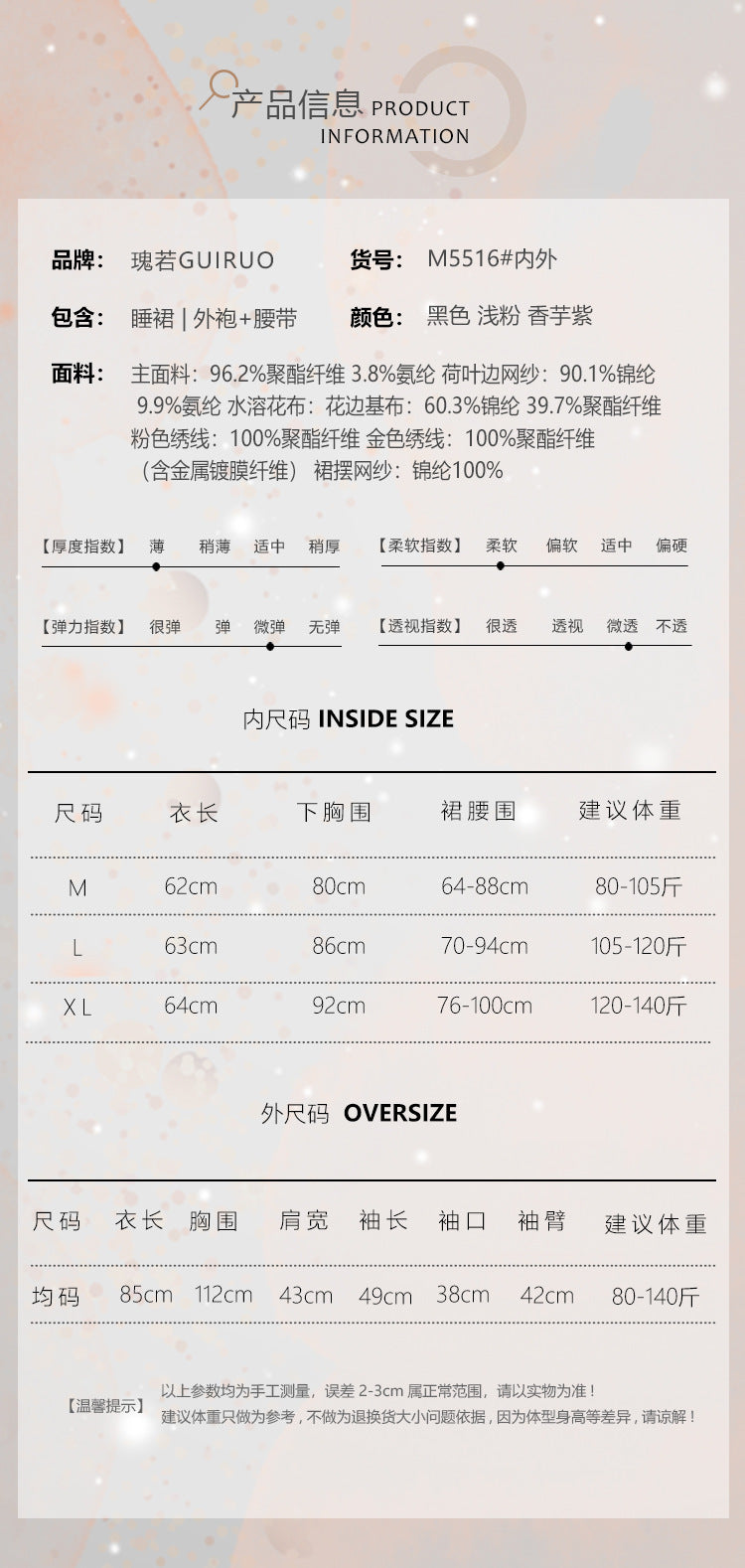 DZ Luxurious Ice Silk Lingerie Sweet Temptation Lace Deep V Padded Nightdress with Open Front Robe Set M5516