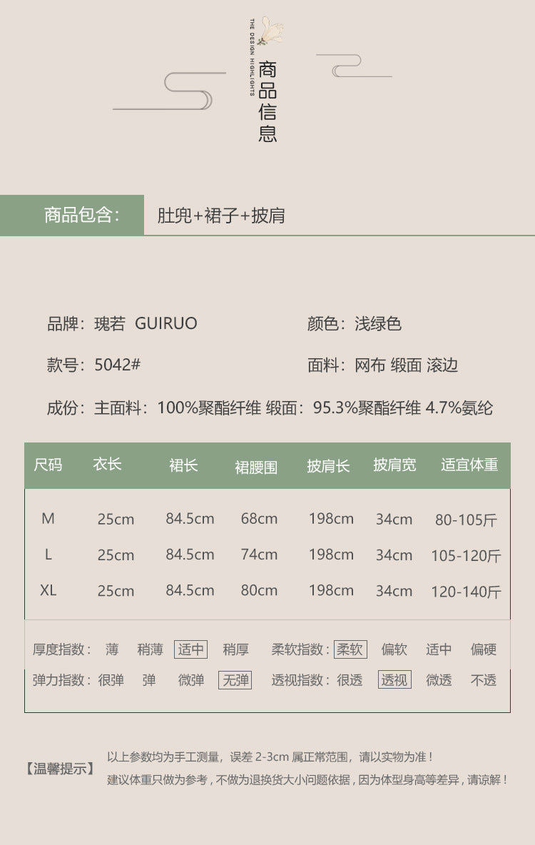 DZ Guiruo Brand Sexy Lingerie Pure Desire National Style Embroidered Bellyband Sexy Slit Split Skirt Uniform Set5042