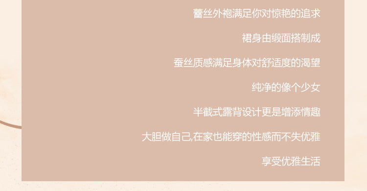 DZ Magnificent Pure Desire Backless V Lure Collar Ice Silk Camisole Nightdress Mesh Robe Women's Homewear Set5485