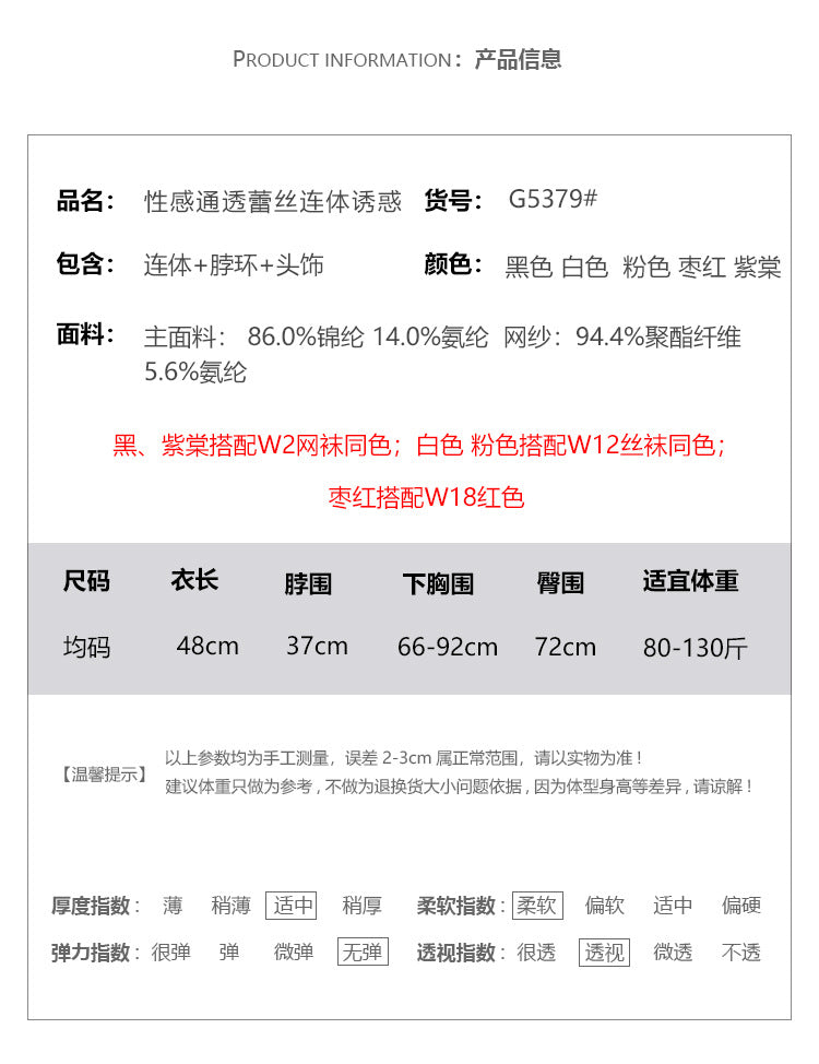 DZ Guiruo Brand Sexy Lingerie Hot Backless Pure Desire See-through Lace Padded Bodysuit Set G5379